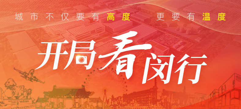 “大虹桥”区域内，这个重大产业项目新年新进展！